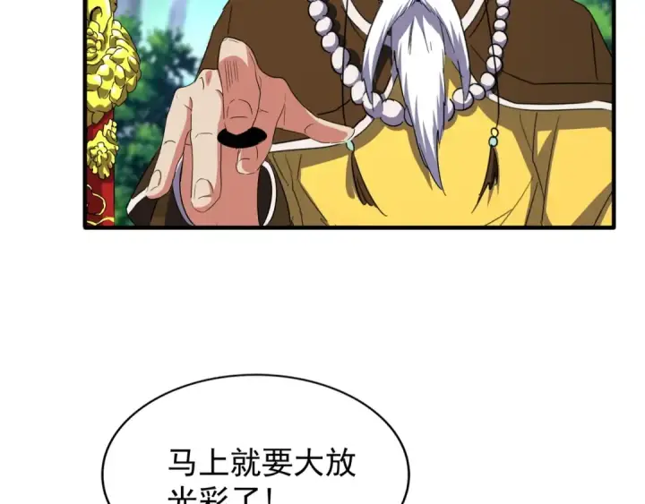 漫画《魔皇大管家》第101话 大陆上的强者们第34张图