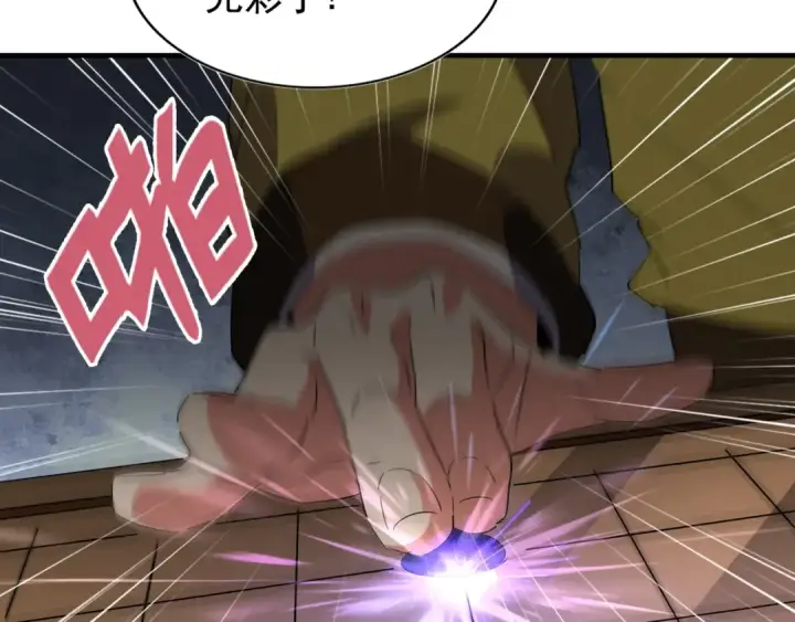 漫画《魔皇大管家》第101话 大陆上的强者们第35张图
