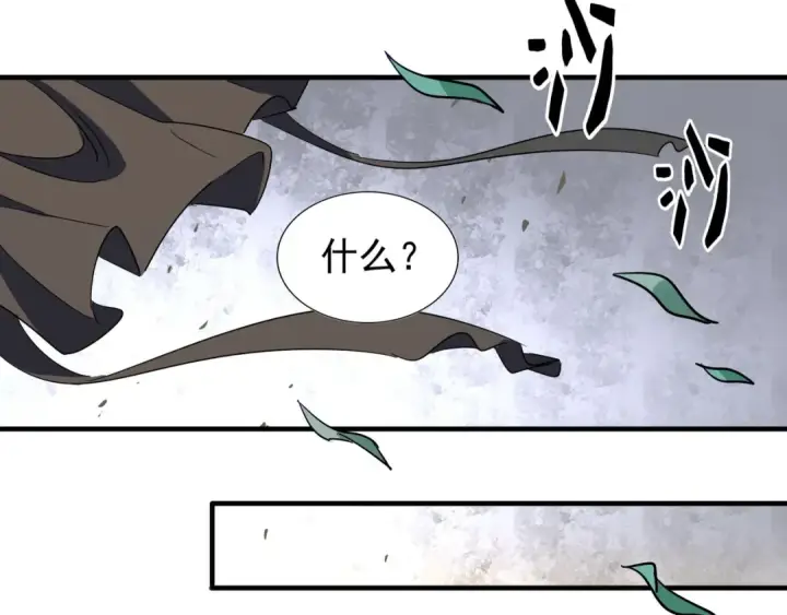 漫画《魔皇大管家》第101话 大陆上的强者们第38张图