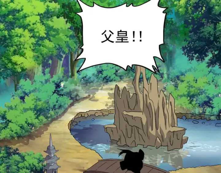 漫画《魔皇大管家》第101话 大陆上的强者们第4张图