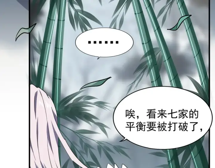 漫画《魔皇大管家》第101话 大陆上的强者们第41张图