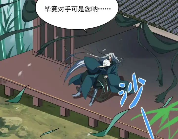 漫画《魔皇大管家》第101话 大陆上的强者们第45张图