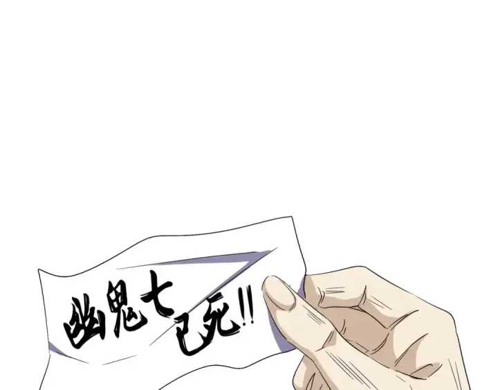 漫画《魔皇大管家》第101话 大陆上的强者们第49张图