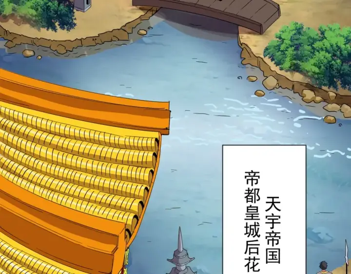 漫画《魔皇大管家》第101话 大陆上的强者们第5张图