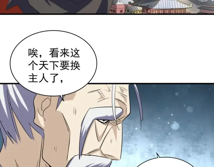 漫画《魔皇大管家》第101话 大陆上的强者们第53张图