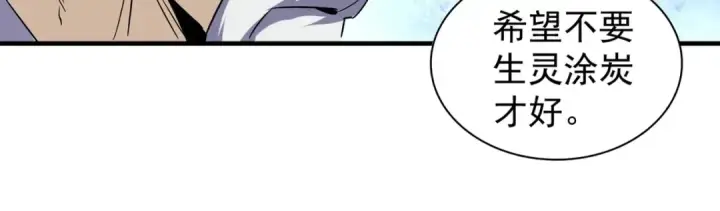 漫画《魔皇大管家》第101话 大陆上的强者们第54张图