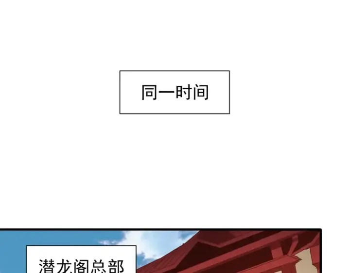 漫画《魔皇大管家》第101话 大陆上的强者们第55张图