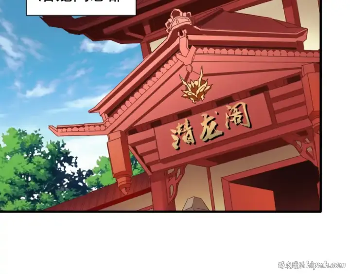 漫画《魔皇大管家》第101话 大陆上的强者们第56张图