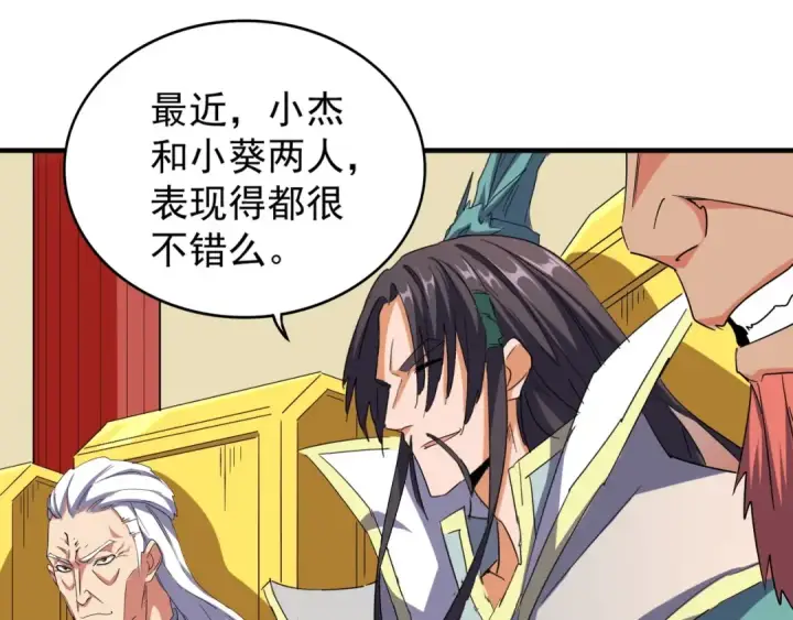 漫画《魔皇大管家》第101话 大陆上的强者们第57张图