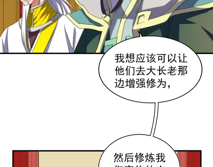 漫画《魔皇大管家》第101话 大陆上的强者们第58张图
