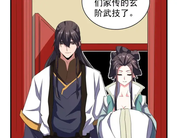 漫画《魔皇大管家》第101话 大陆上的强者们第59张图