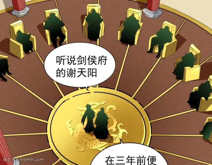 漫画《魔皇大管家》第101话 大陆上的强者们第64张图