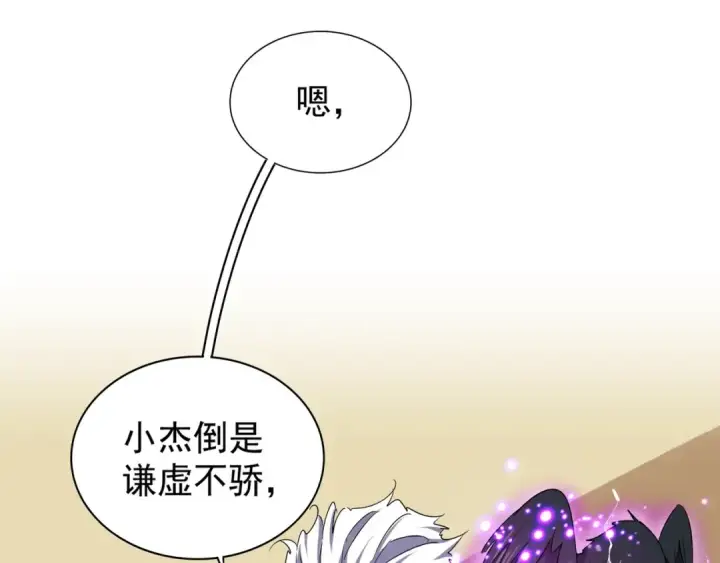 漫画《魔皇大管家》第101话 大陆上的强者们第68张图