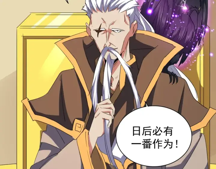 漫画《魔皇大管家》第101话 大陆上的强者们第69张图