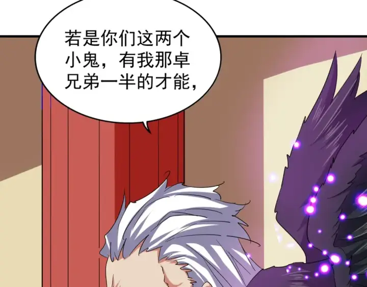 漫画《魔皇大管家》第101话 大陆上的强者们第71张图