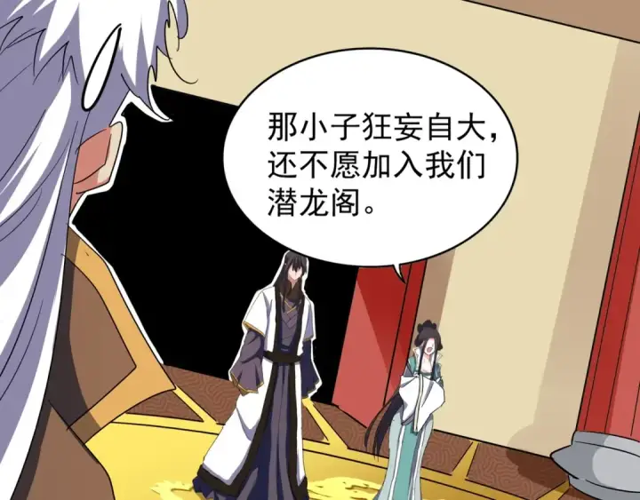 漫画《魔皇大管家》第101话 大陆上的强者们第75张图