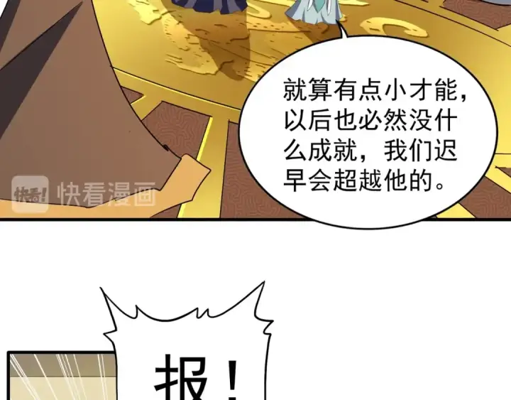 漫画《魔皇大管家》第101话 大陆上的强者们第76张图