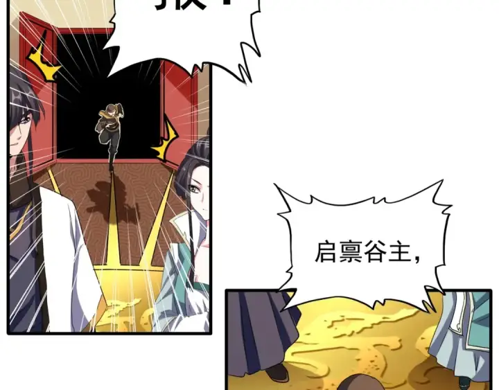 漫画《魔皇大管家》第101话 大陆上的强者们第77张图