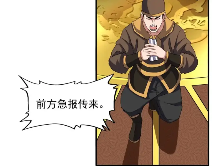漫画《魔皇大管家》第101话 大陆上的强者们第78张图