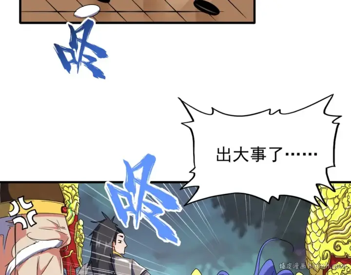 漫画《魔皇大管家》第101话 大陆上的强者们第8张图