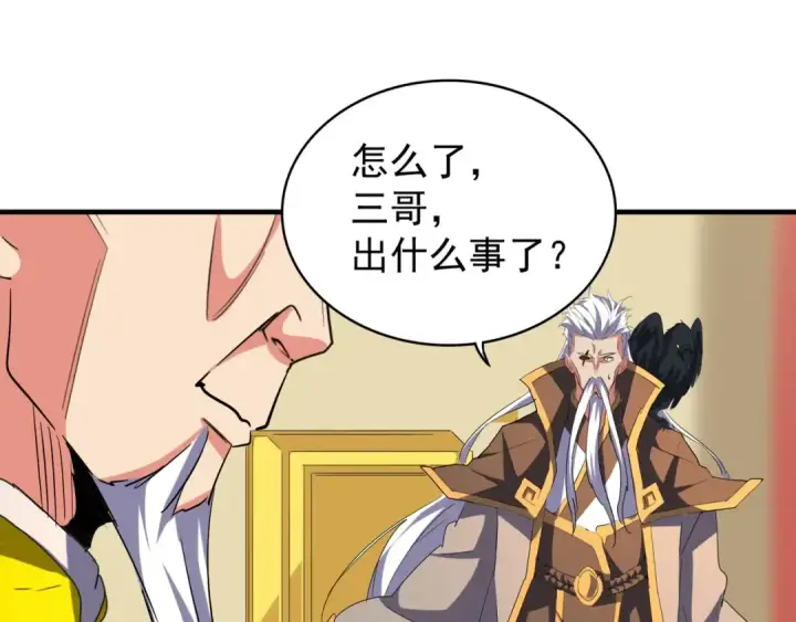 漫画《魔皇大管家》第101话 大陆上的强者们第82张图