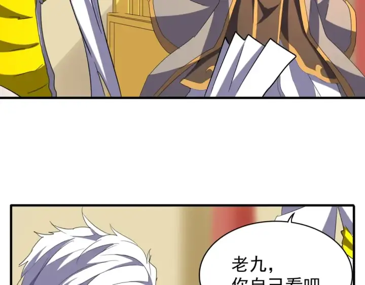 漫画《魔皇大管家》第101话 大陆上的强者们第83张图