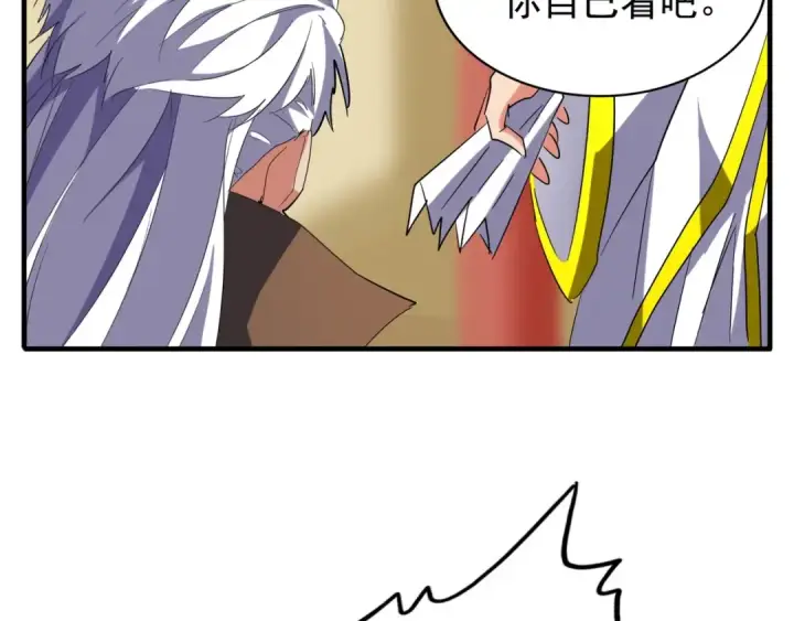 漫画《魔皇大管家》第101话 大陆上的强者们第84张图