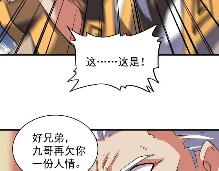 漫画《魔皇大管家》第101话 大陆上的强者们第87张图