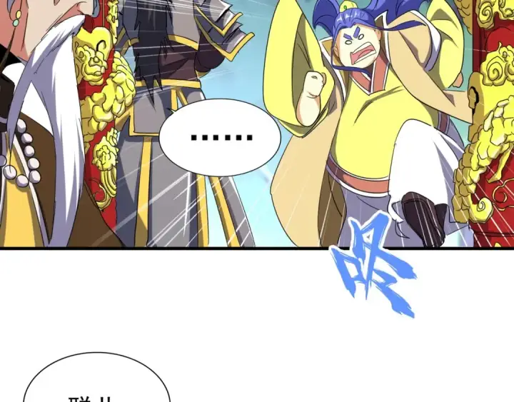 漫画《魔皇大管家》第101话 大陆上的强者们第9张图