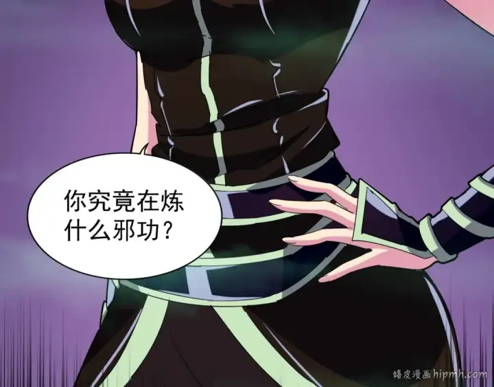 漫画《魔皇大管家》第102话 幽冥追杀令第104张图