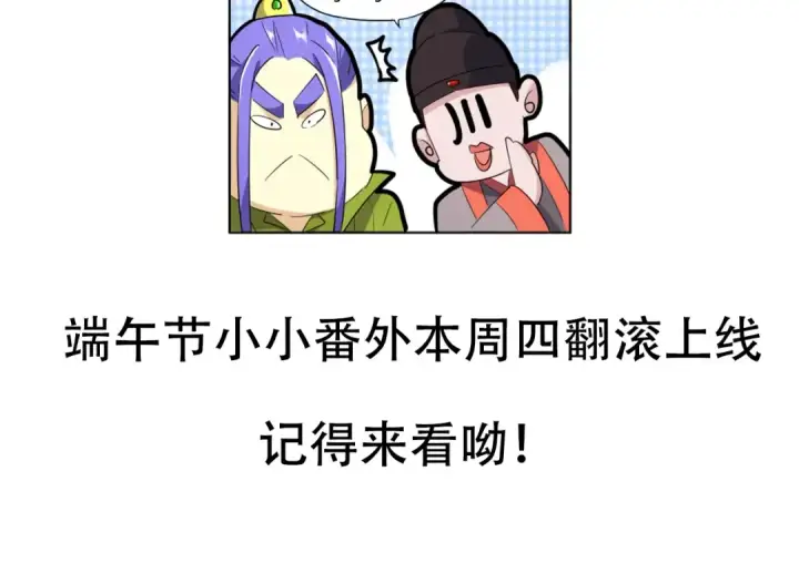 漫画《魔皇大管家》第102话 幽冥追杀令第110张图