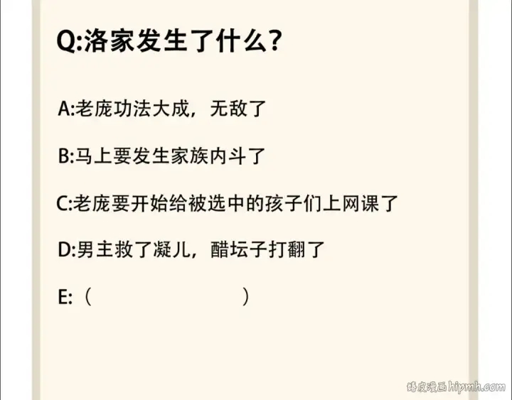 漫画《魔皇大管家》第102话 幽冥追杀令第112张图