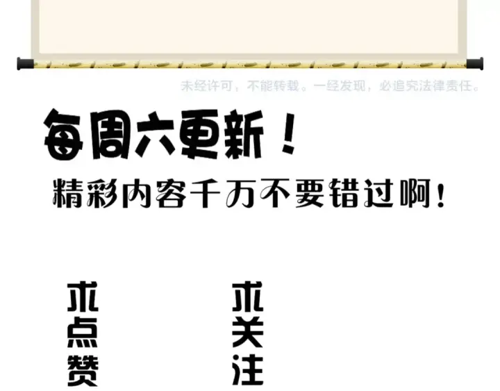 漫画《魔皇大管家》第102话 幽冥追杀令第113张图