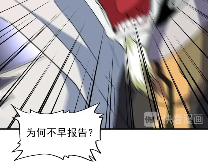 漫画《魔皇大管家》第102话 幽冥追杀令第14张图
