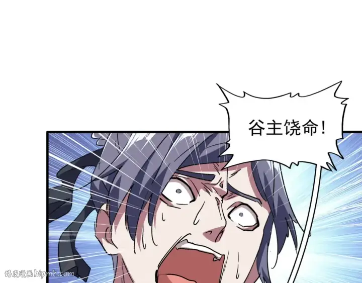 漫画《魔皇大管家》第102话 幽冥追杀令第16张图