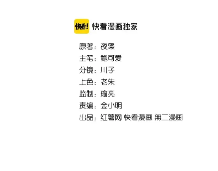 漫画《魔皇大管家》第102话 幽冥追杀令第2张图