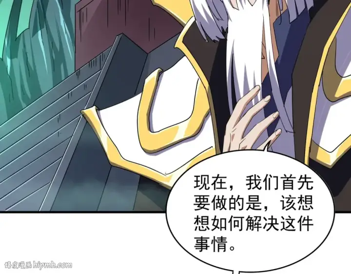 漫画《魔皇大管家》第102话 幽冥追杀令第24张图
