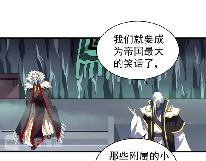 漫画《魔皇大管家》第102话 幽冥追杀令第28张图
