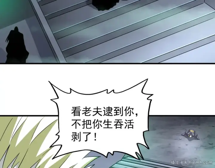 漫画《魔皇大管家》第102话 幽冥追杀令第48张图
