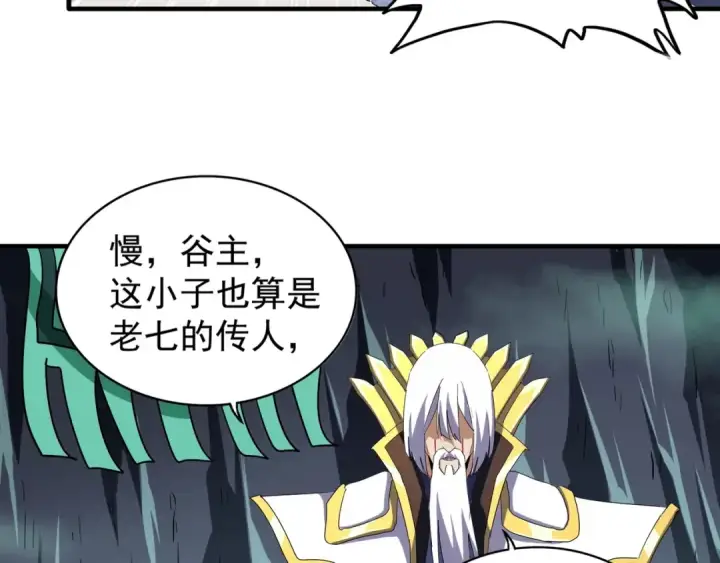 漫画《魔皇大管家》第102话 幽冥追杀令第52张图