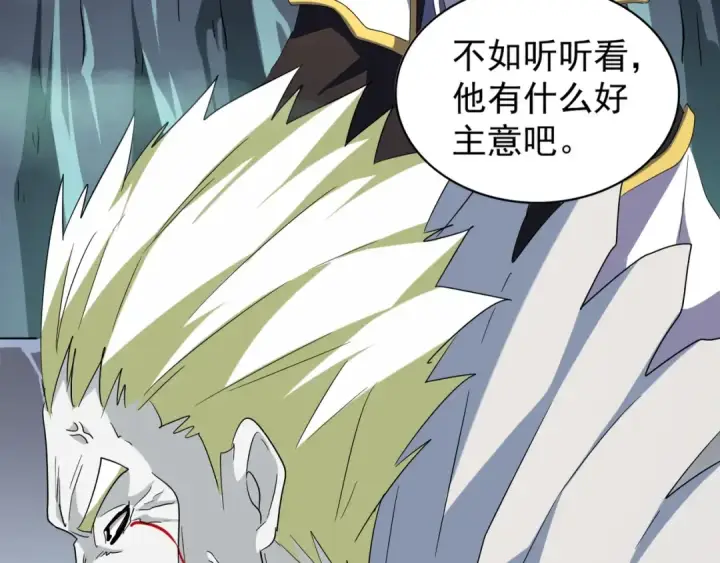 漫画《魔皇大管家》第102话 幽冥追杀令第53张图