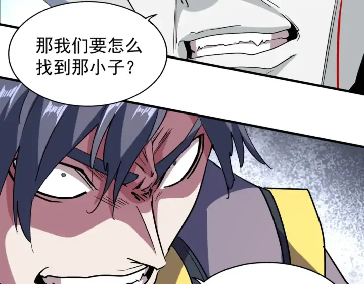 漫画《魔皇大管家》第102话 幽冥追杀令第60张图