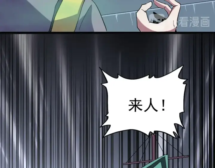 漫画《魔皇大管家》第102话 幽冥追杀令第63张图