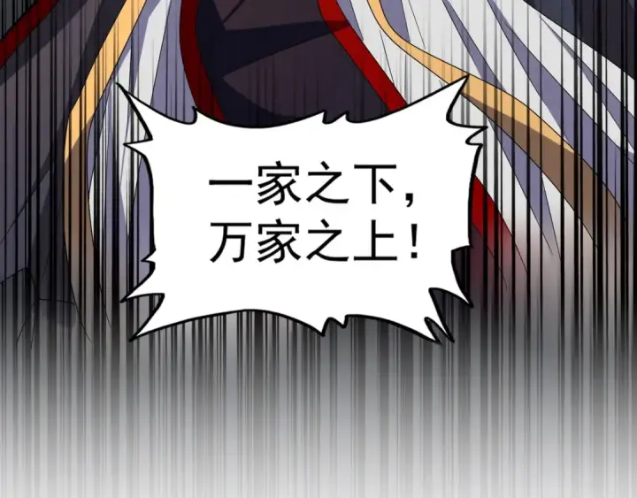 漫画《魔皇大管家》第102话 幽冥追杀令第68张图