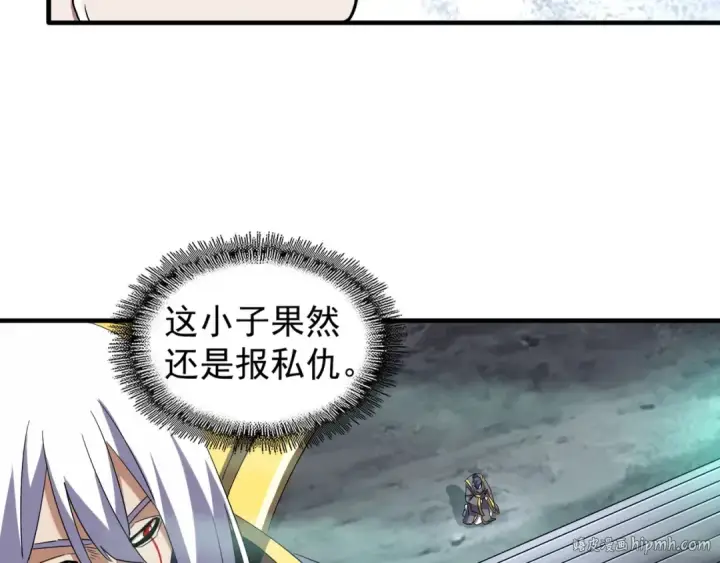 漫画《魔皇大管家》第102话 幽冥追杀令第72张图