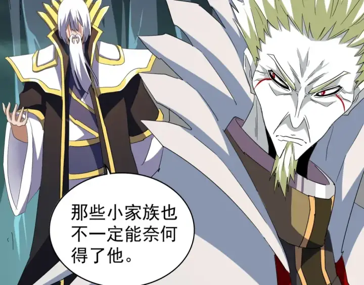 漫画《魔皇大管家》第102话 幽冥追杀令第76张图