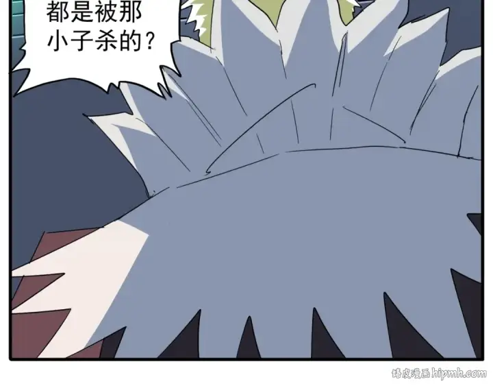 漫画《魔皇大管家》第102话 幽冥追杀令第8张图