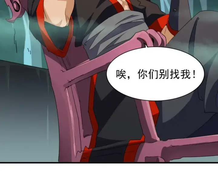 漫画《魔皇大管家》第102话 幽冥追杀令第82张图