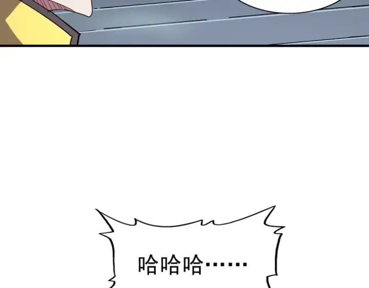 漫画《魔皇大管家》第102话 幽冥追杀令第93张图