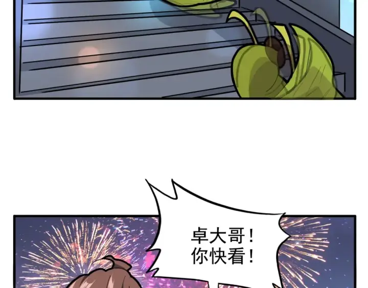 漫画《魔皇大管家》端午小剧场第7张图